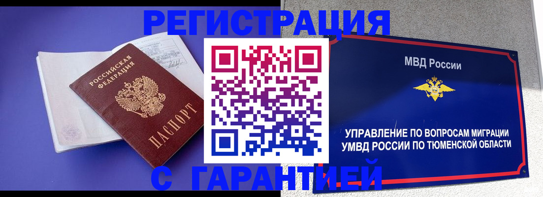 миграционный учет в Фролово
