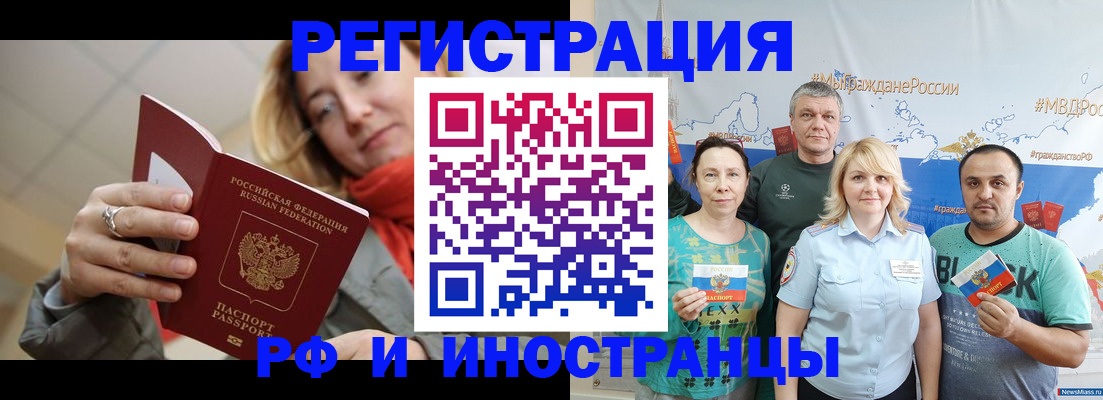 регистрация в Фролово