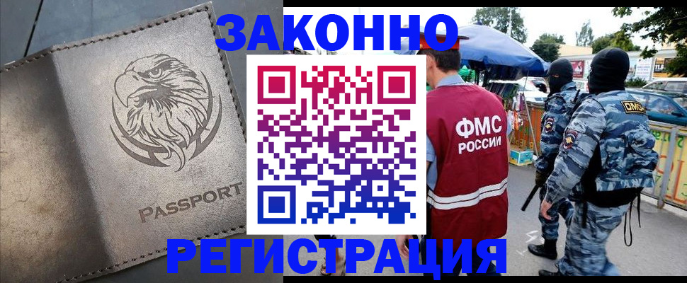 временная регистрация в квартире в Фролово